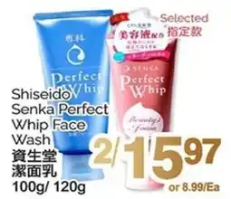 T&T Supermarket Shiseido Senka Perfect Whip Face Wash offer