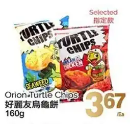 T&T Supermarket Orion-Turtle Chips offer