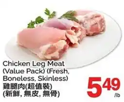 T&T Supermarket Chicken Leg Meat (Value Pack) (Fresh, Boneless, Skinless) offer
