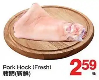 T&T Supermarket Pork Hock (Fresh) offer