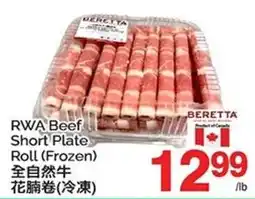 T&T Supermarket BERETTA RWA Beef Short Plate Roll (Frozen) offer