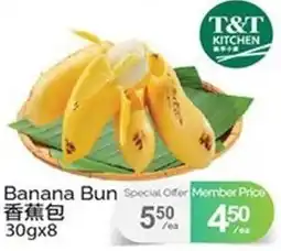 T&T Supermarket Banana Bun offer