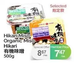 T&T Supermarket Hikari Miso Organic Miso Hikari offer