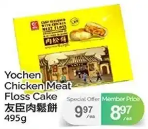 T&T Supermarket Yochen Chicken Meat Floss Cake offer