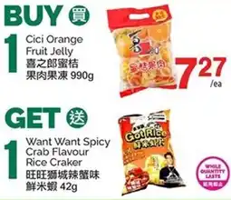 T&T Supermarket Cici Orange Fruit Jelly offer