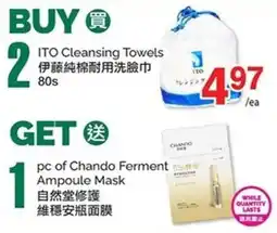 T&T Supermarket ITO Cleansing Towels offer