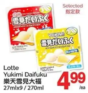 T&T Supermarket Lotte Yukimi Daifuku offer