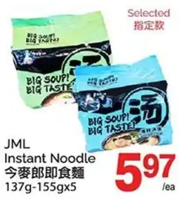 T&T Supermarket JML Instant Noodle offer