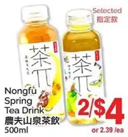 T&T Supermarket Nongfu Spring Tea Drink offer