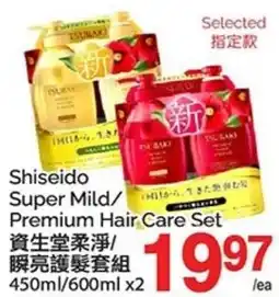 T&T Supermarket Shiseido Super Mild/ Premium Hair Care Set offer