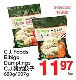 T&T Supermarket C.J. Foods Bibigo Dumplings offer