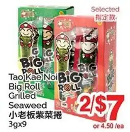 T&T Supermarket Tao Kae Noi Big Roll Grilled Seaweed offer