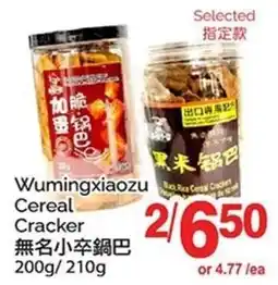 T&T Supermarket Wumingxiaozu Cereal Cracker offer