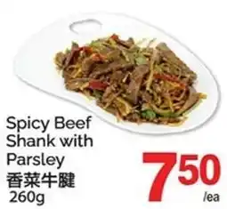T&T Supermarket Spicy Beef Shank with Parsley offer