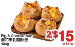 T&T Supermarket Fig & Cheese Bun offer