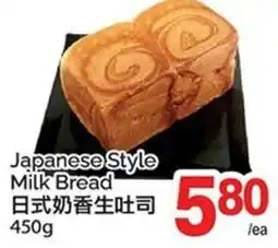 T&T Supermarket Japanese Style Milk Bread offer