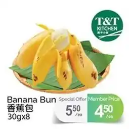 T&T Supermarket Banana Bun offer