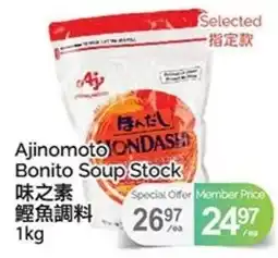 T&T Supermarket Ajinomoto Bonito Soup Stock offer