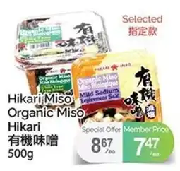 T&T Supermarket Hikari Miso Organic Miso Hikari offer