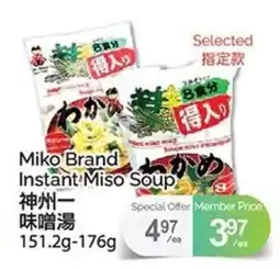 T&T Supermarket Miko Brand Instant Miso Soup offer