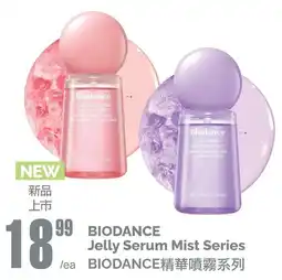 T&T Supermarket BIODANCE Jelly Serum Mist Series offer