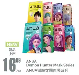 T&T Supermarket ANUA Demon Hunter Mask Series offer