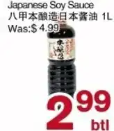 First Choice Supermarket Japanese Soy Sauce offer