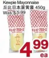 First Choice Supermarket Kewpie Mayonnaise offer