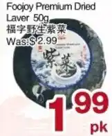 First Choice Supermarket Foojoy Premium Dried Laver offer