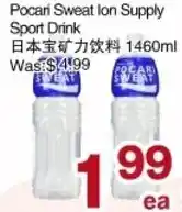 First Choice Supermarket Pocari Sweat lon Supply Sport Drink offer