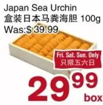 First Choice Supermarket Japan Sea Urchin offer