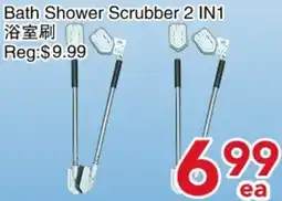 Yours Food Mart Bath Shower Scrubber 2 IN1 offer