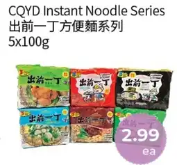 FreshWay Foodmart CQYD Instant Noodle Series offer