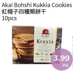 FreshWay Foodmart Akai Bohshi Kukkia Cookies offer