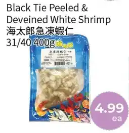FreshWay Foodmart Black Tie Peeled & Deveined White Shrimp offer