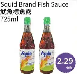 FreshWay Foodmart Squid Brand Fish Sauce offer