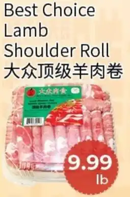 FreshWay Foodmart Best Choice Lamb Shoulder Roll offer