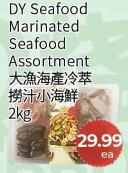 FreshWay Foodmart DY Seafood Marinated Seafood Assortment offer