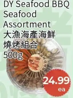 FreshWay Foodmart DY Seafood BBQ Seafood offer