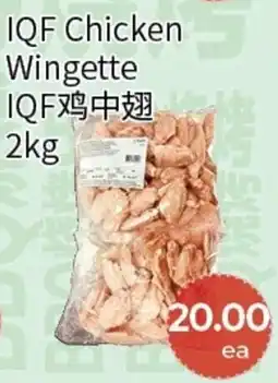 FreshWay Foodmart IQF Chicken Wingette IQF offer