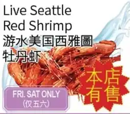 FreshWay Foodmart Live Seattle Red Shrimp offer