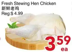Yours Food Mart Fresh Stewing Hen Chicken offer