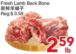 Yours Food Mart Fresh Lamb Back Bone offer