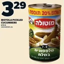 Loblaws Motola pickled cucumbers offer