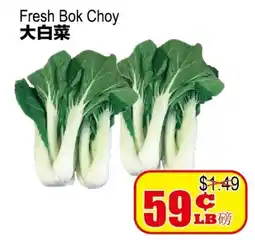 Yuan Ming Supermarket Fresh Bok Choy offer