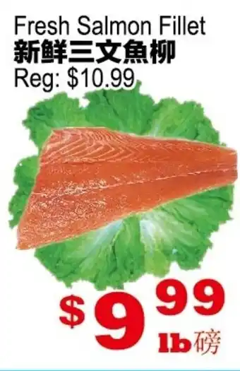 Yuan Ming Supermarket Fresh Salmon Fillet offer