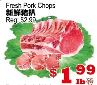 Yuan Ming Supermarket Fresh Pork Chops offer