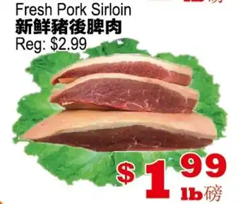 Yuan Ming Supermarket Fresh Pork Sirloin offer