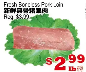 Yuan Ming Supermarket Fresh Boneless Pork Loin offer
