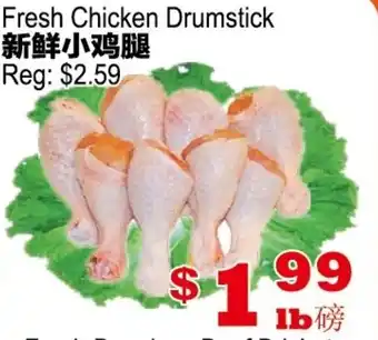 Yuan Ming Supermarket Fresh Chicken Drumstick offer